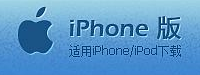 iphnoe